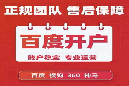 竞价开户推广案例效果评估